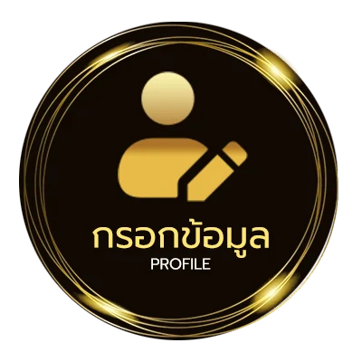 โปรไฟล์ ตรวจหวย1ธันวาคม 2567